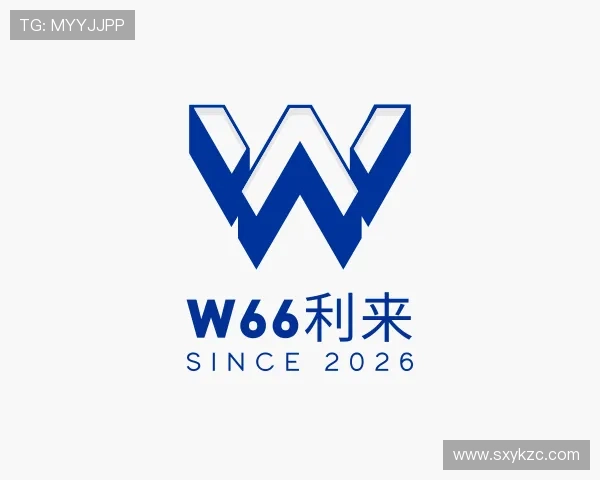 关于w66利来